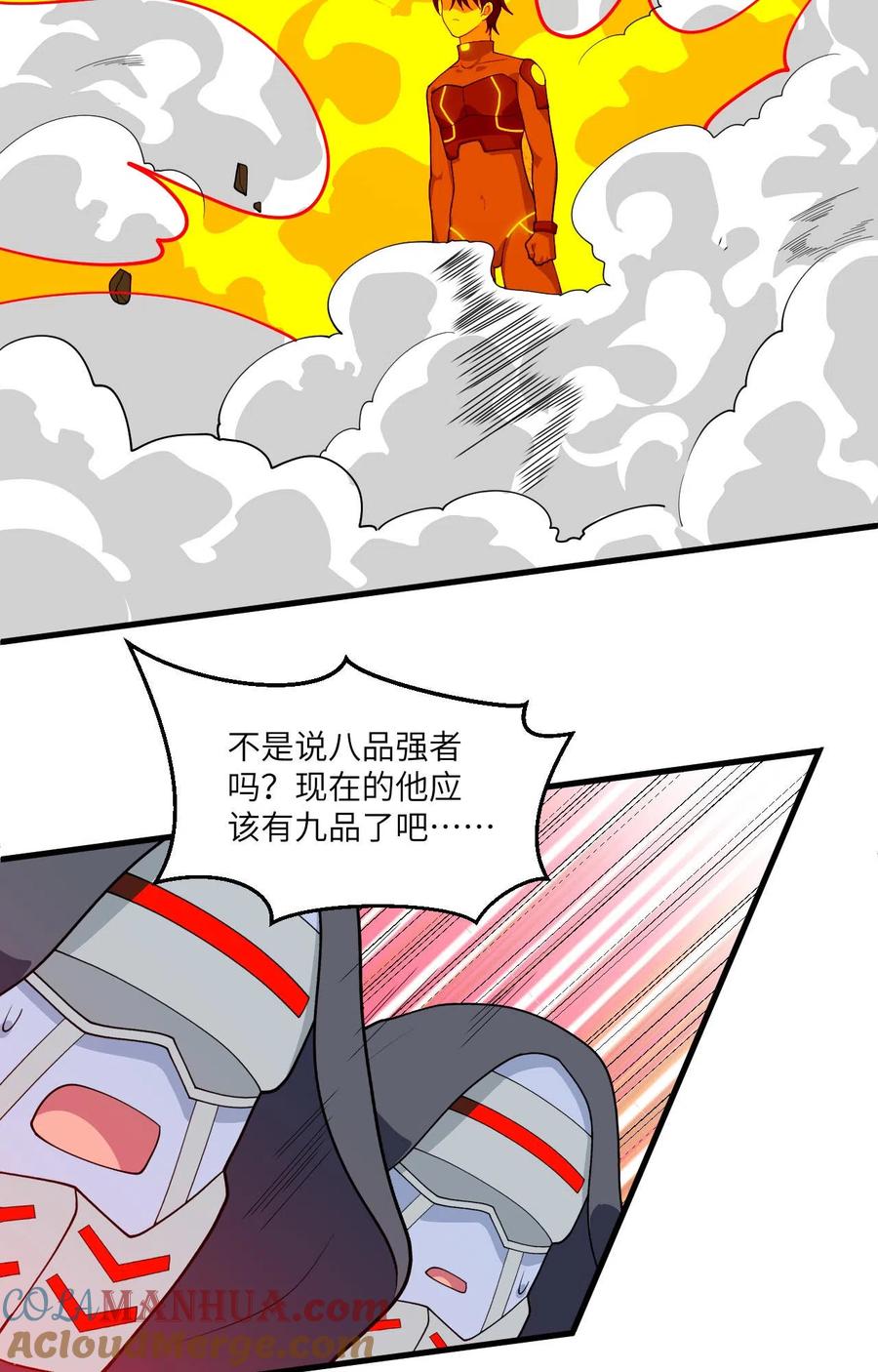 这个修士来自未来 第143话 完美精神体 第17页