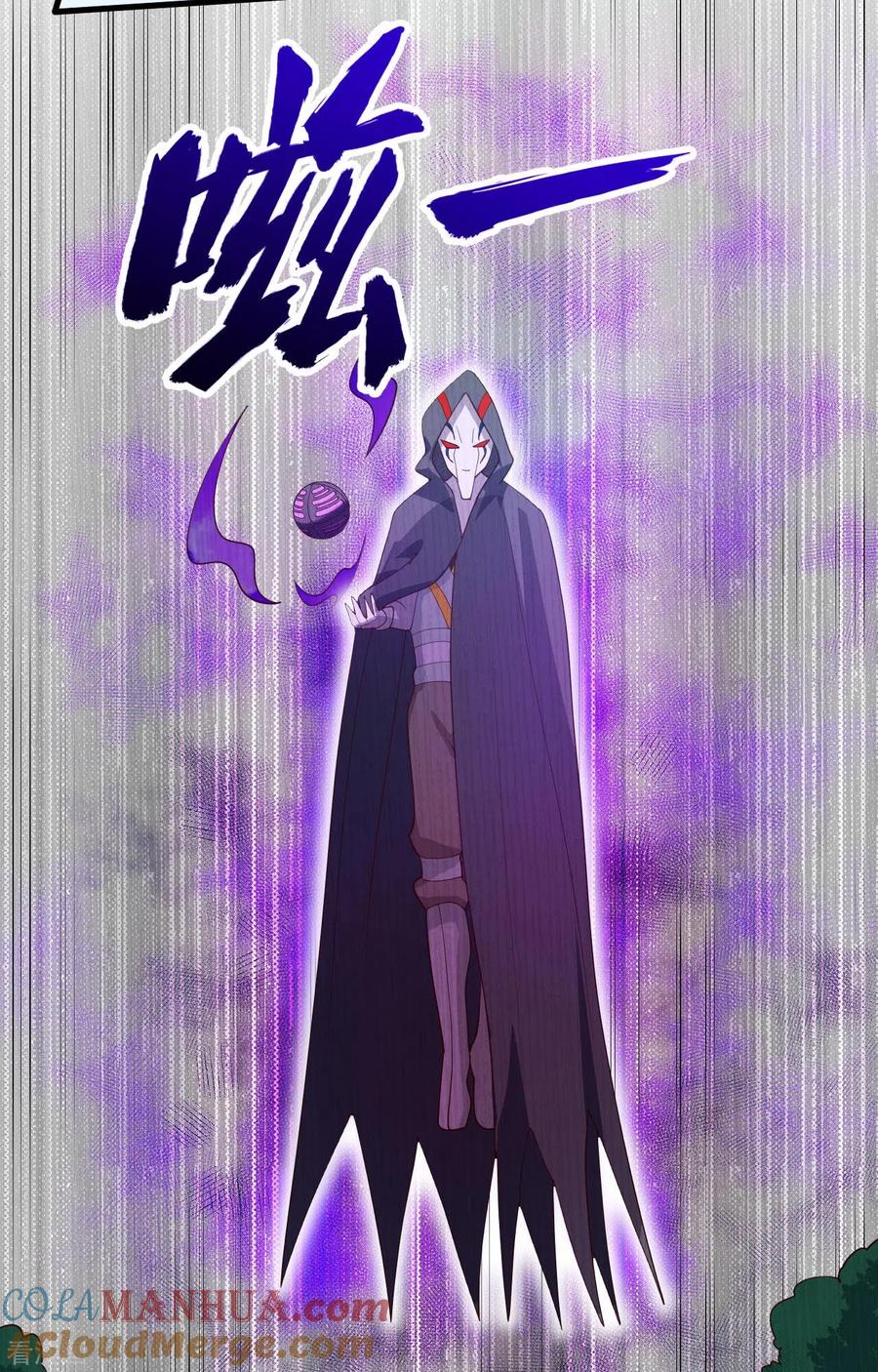这个修士来自未来 第143话 完美精神体 第35页