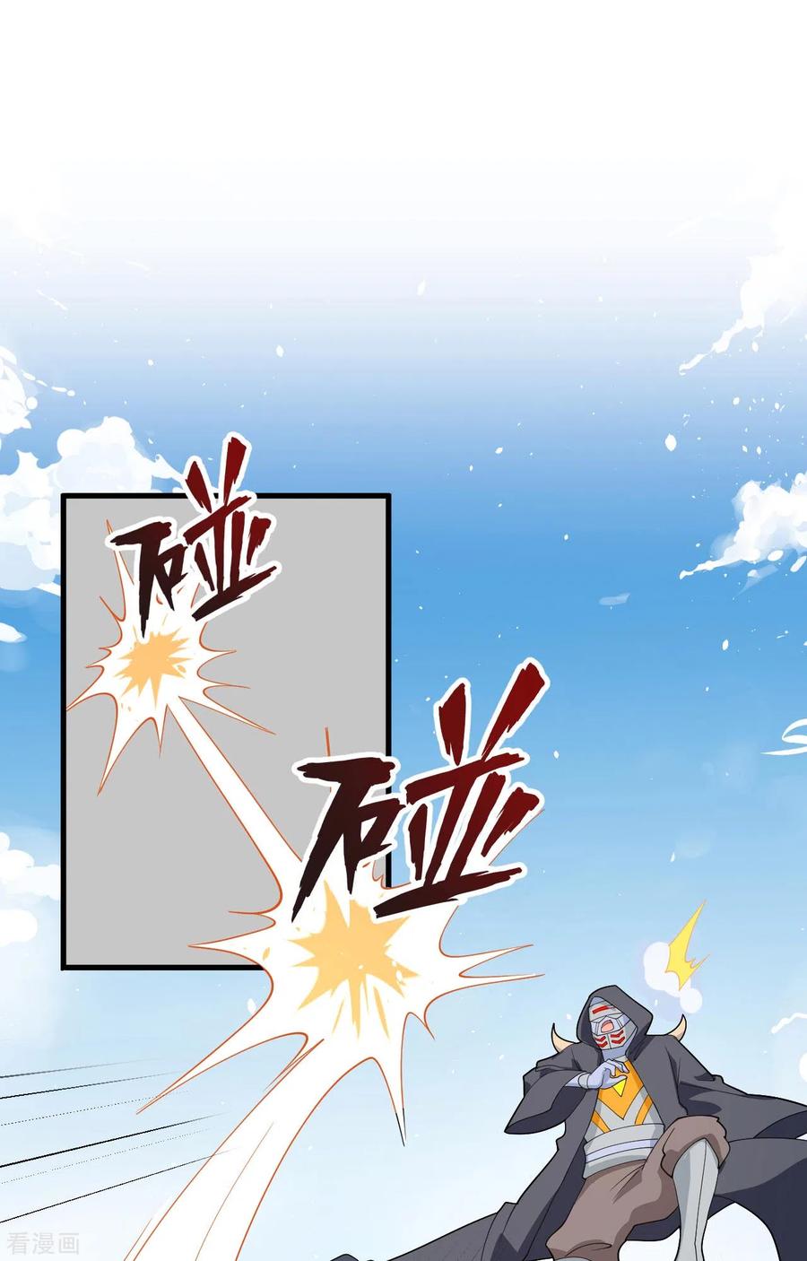 这个修士来自未来 第143话 完美精神体 第20页