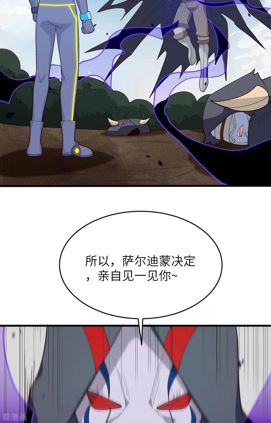 这个修士来自未来 一季最终话 萨尔迪蒙与重生者 第8页