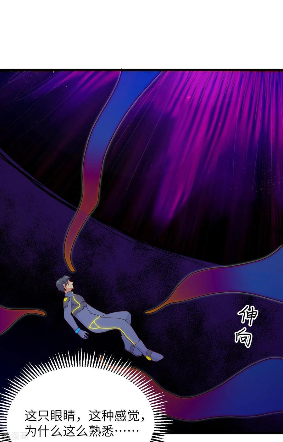 这个修士来自未来 一季最终话 萨尔迪蒙与重生者 第32页