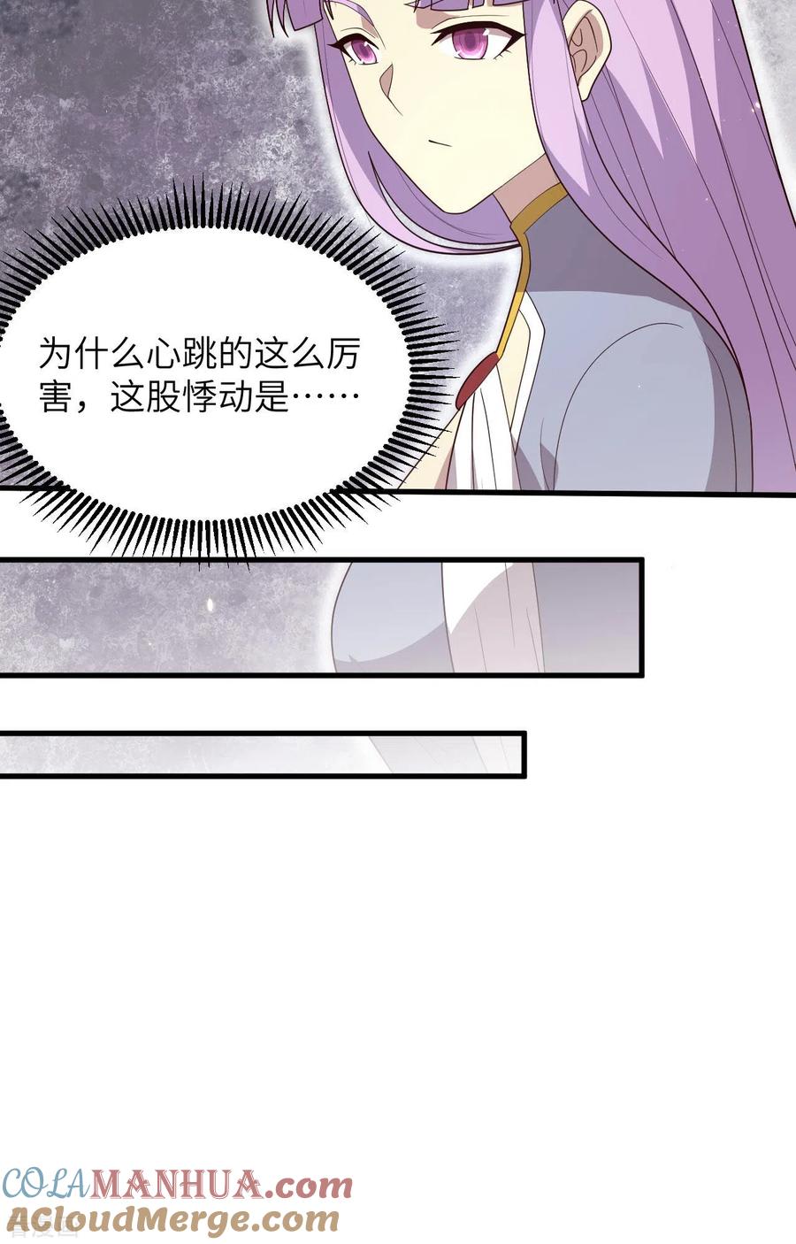 这个修士来自未来 一季最终话 萨尔迪蒙与重生者 第25页