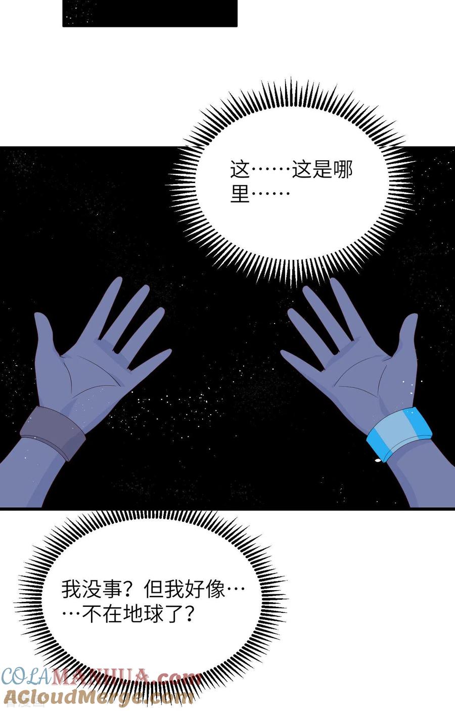 这个修士来自未来 一季最终话 萨尔迪蒙与重生者 第27页