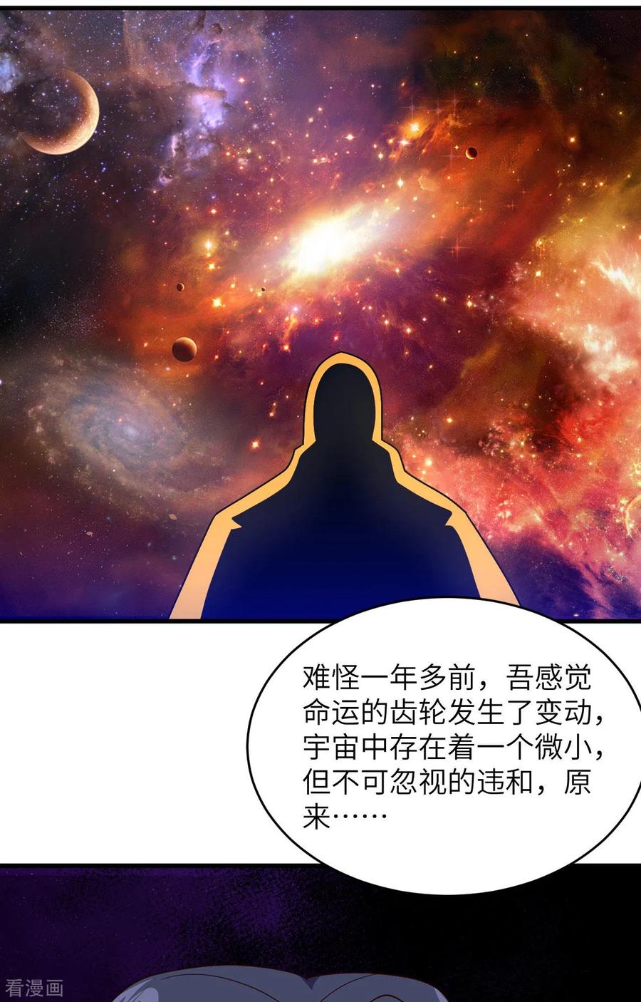 这个修士来自未来 一季最终话 萨尔迪蒙与重生者 第38页