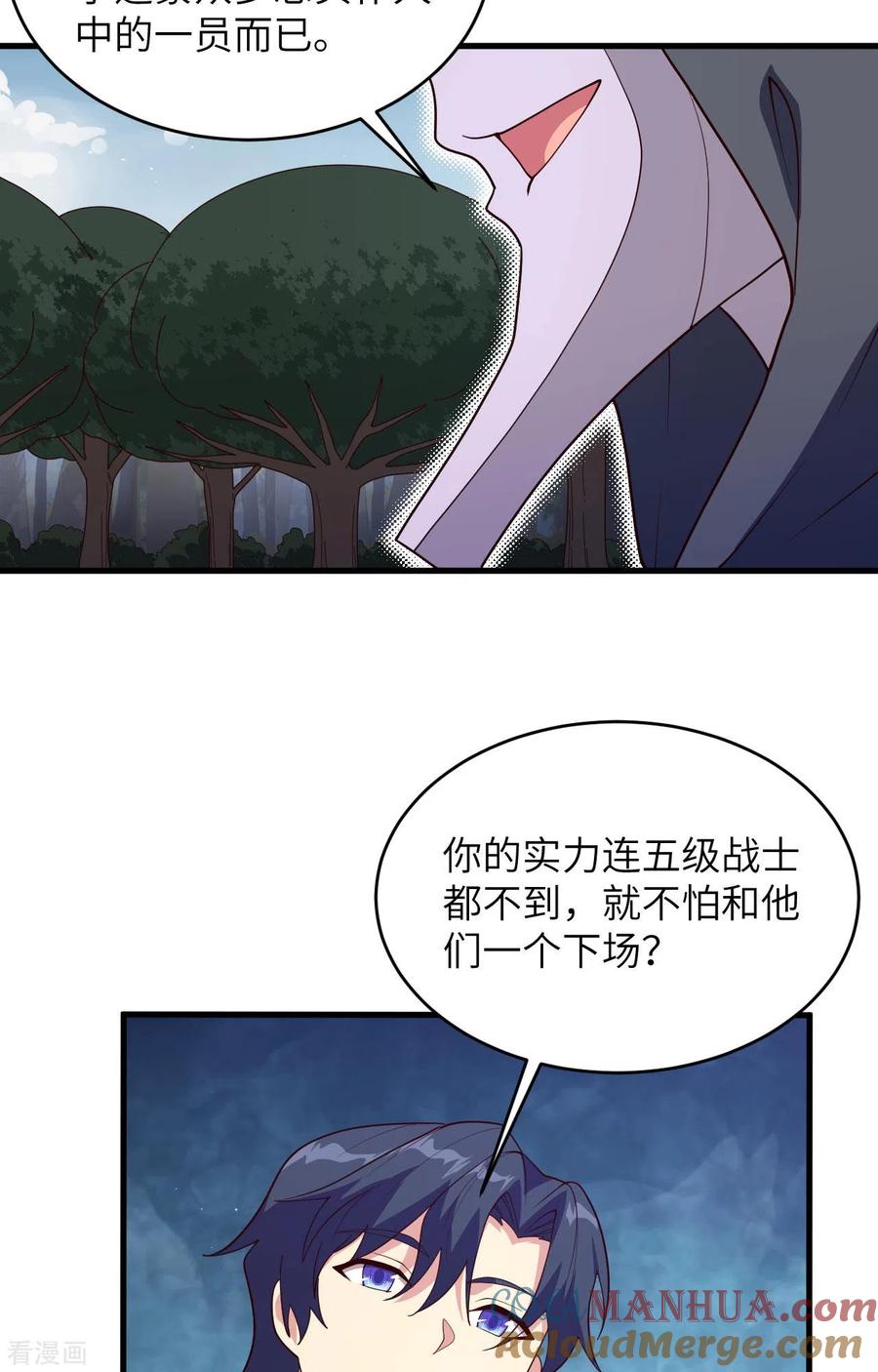 这个修士来自未来 一季最终话 萨尔迪蒙与重生者 第3页