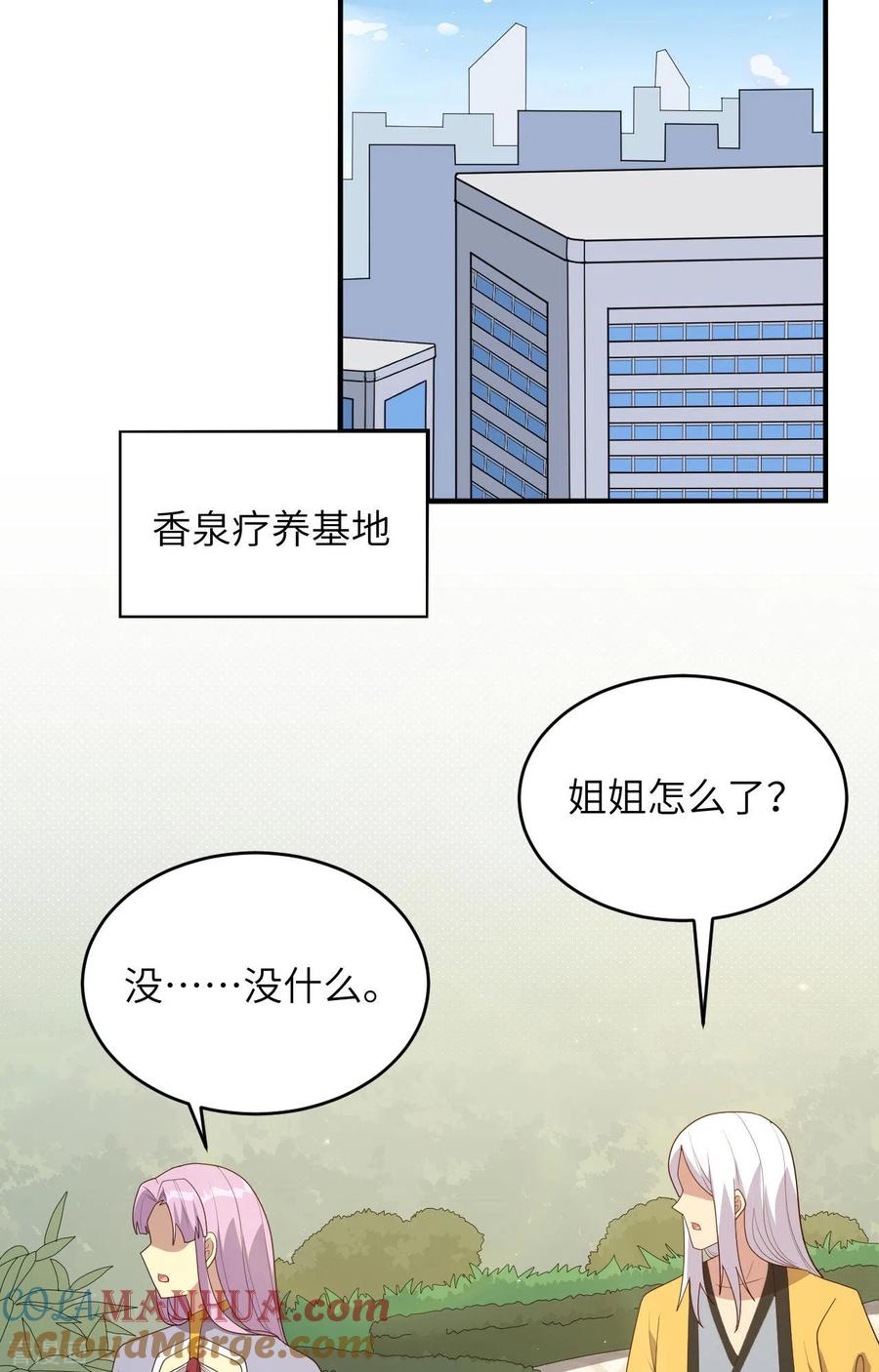 这个修士来自未来 一季最终话 萨尔迪蒙与重生者 第23页