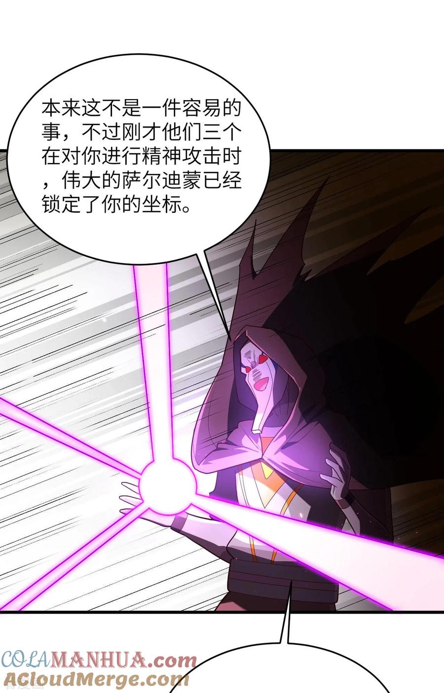 这个修士来自未来 一季最终话 萨尔迪蒙与重生者 第11页