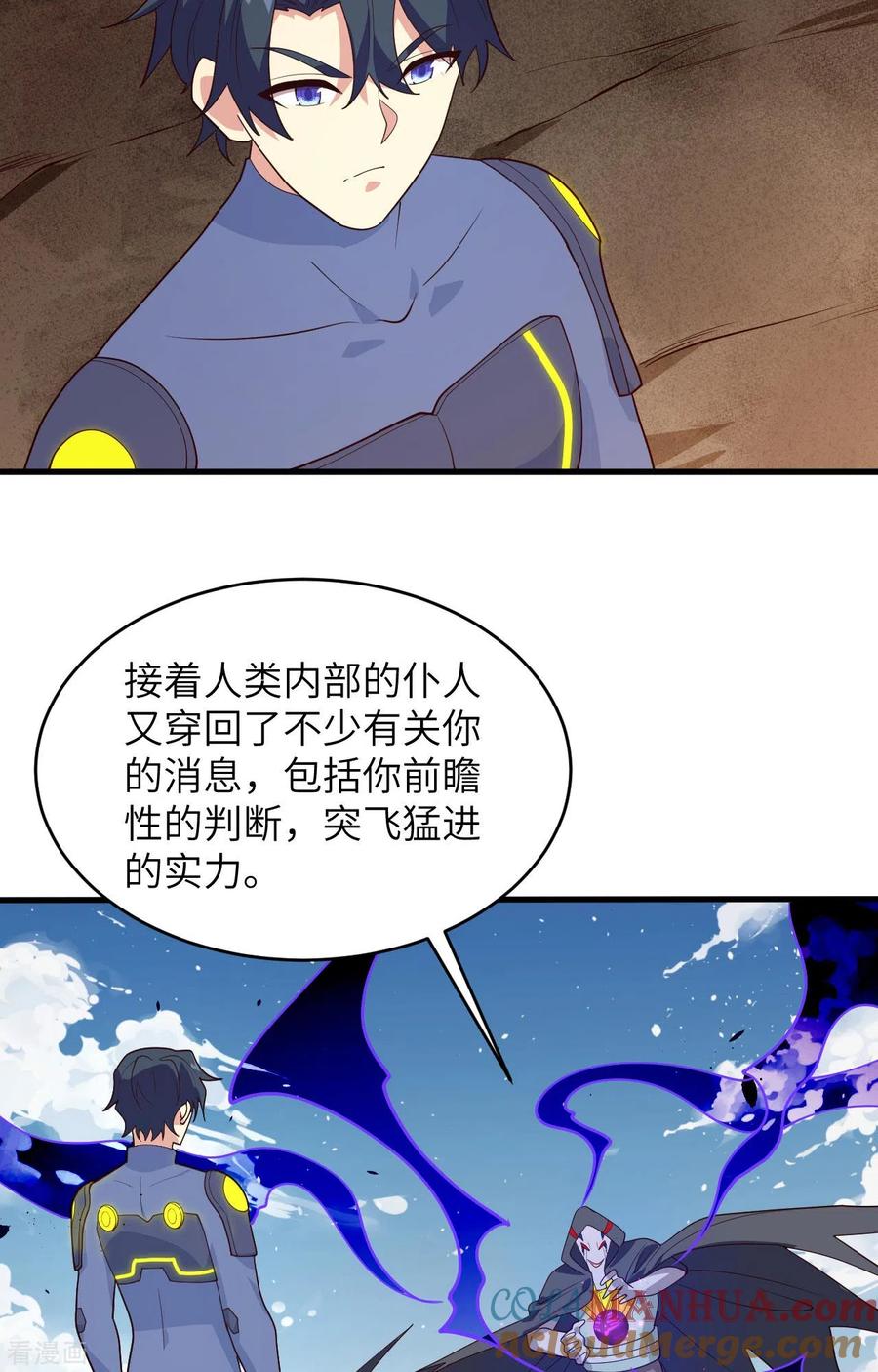 这个修士来自未来 一季最终话 萨尔迪蒙与重生者 第7页