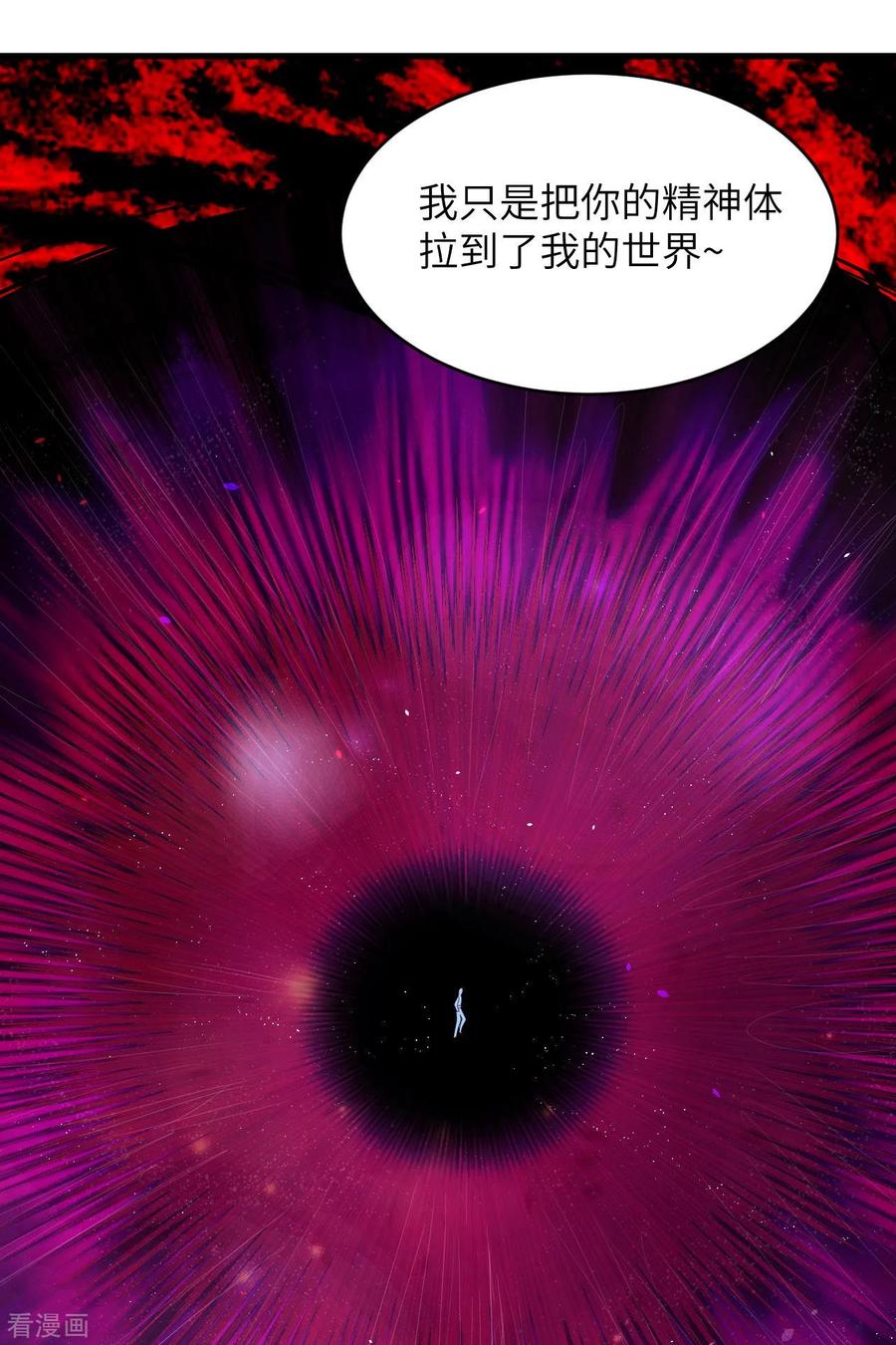 这个修士来自未来 一季最终话 萨尔迪蒙与重生者 第30页