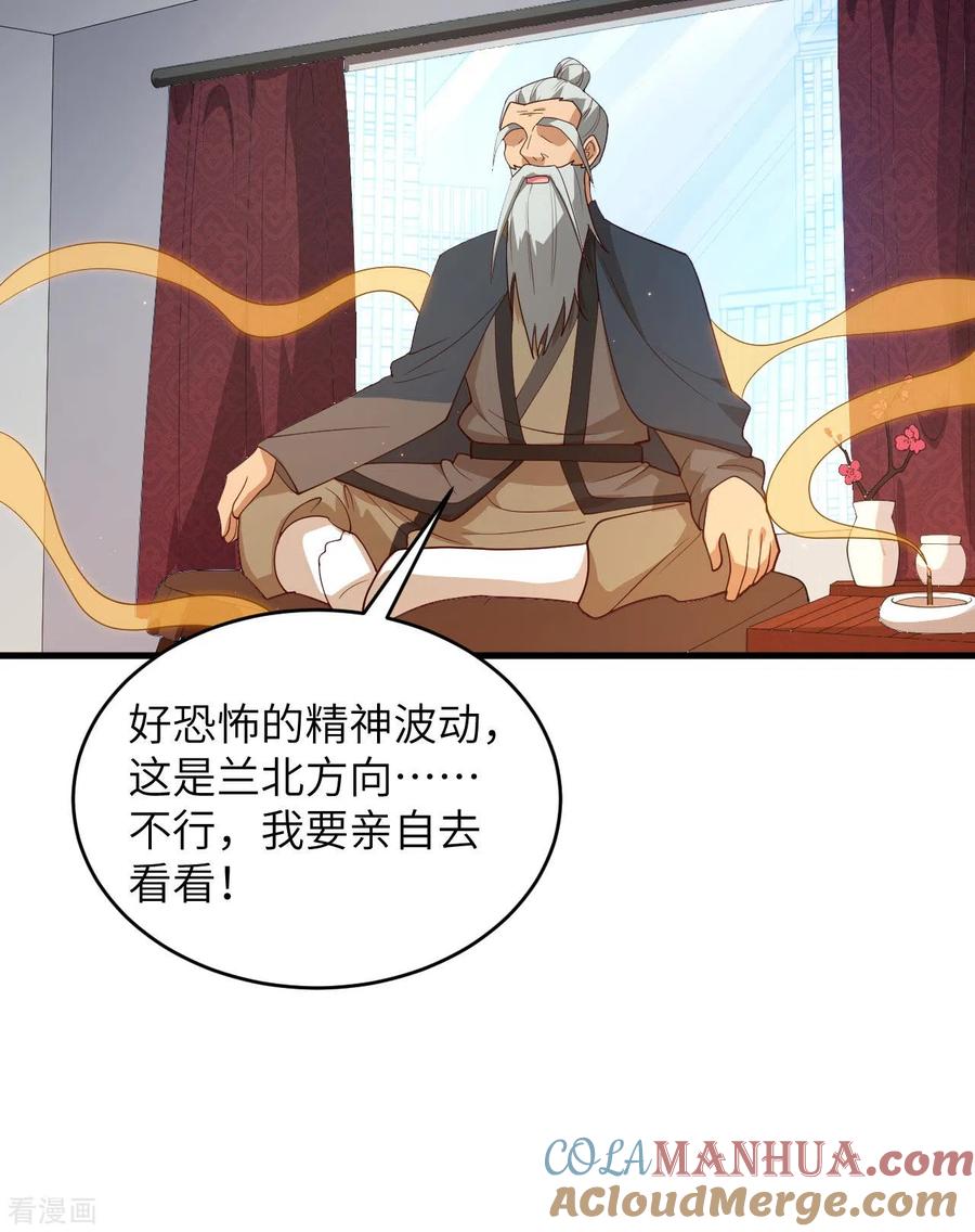 这个修士来自未来 一季最终话 萨尔迪蒙与重生者 第21页