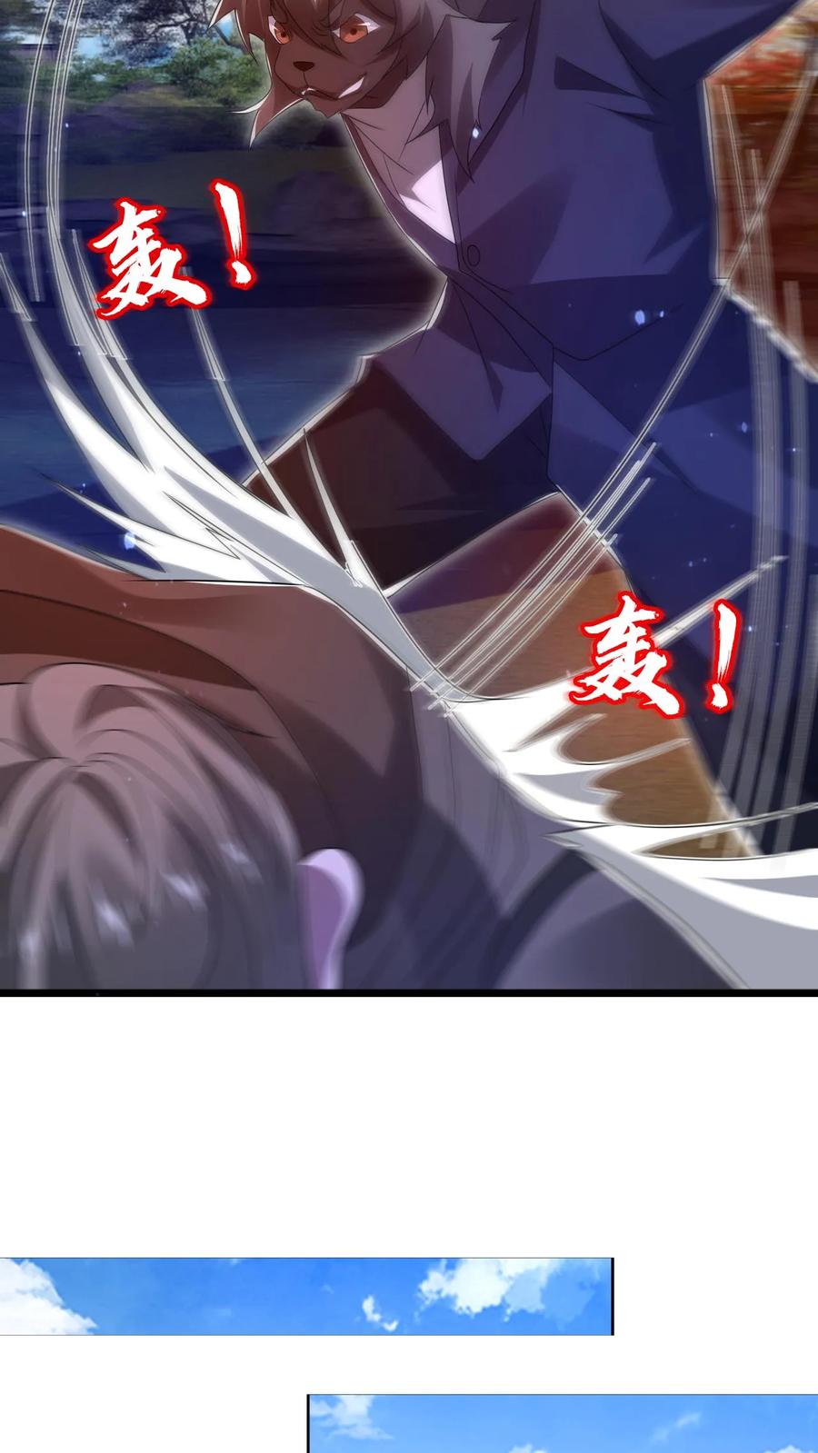 《空间系老六，末世先囤一万吨猪肉》第147话 陈洛收徒 第10页