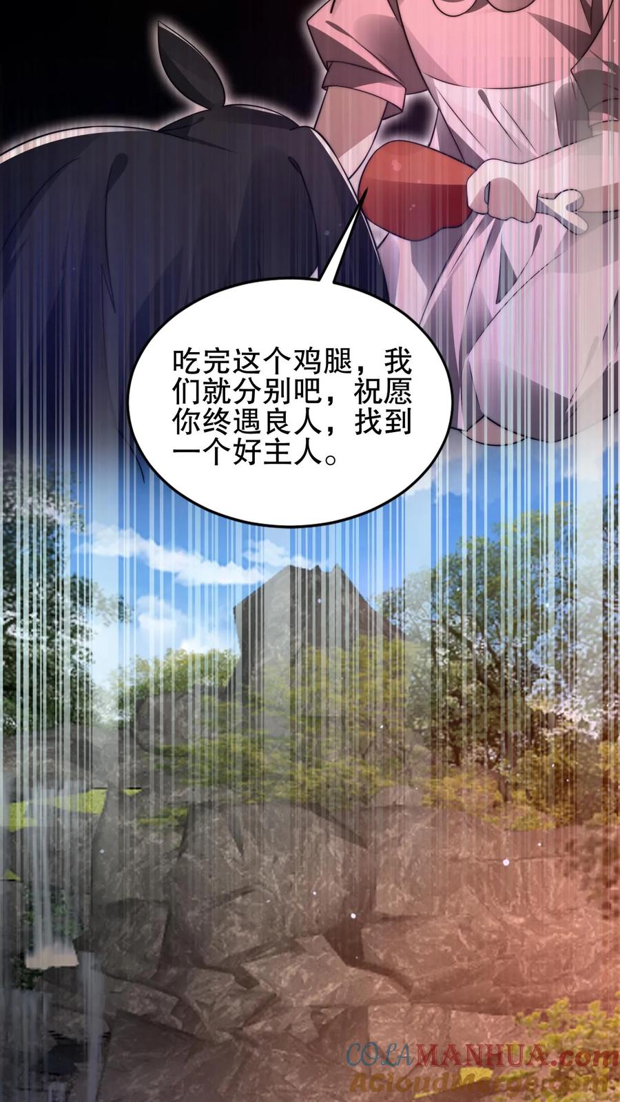 《空间系老六，末世先囤一万吨猪肉》第147话 陈洛收徒 第15页