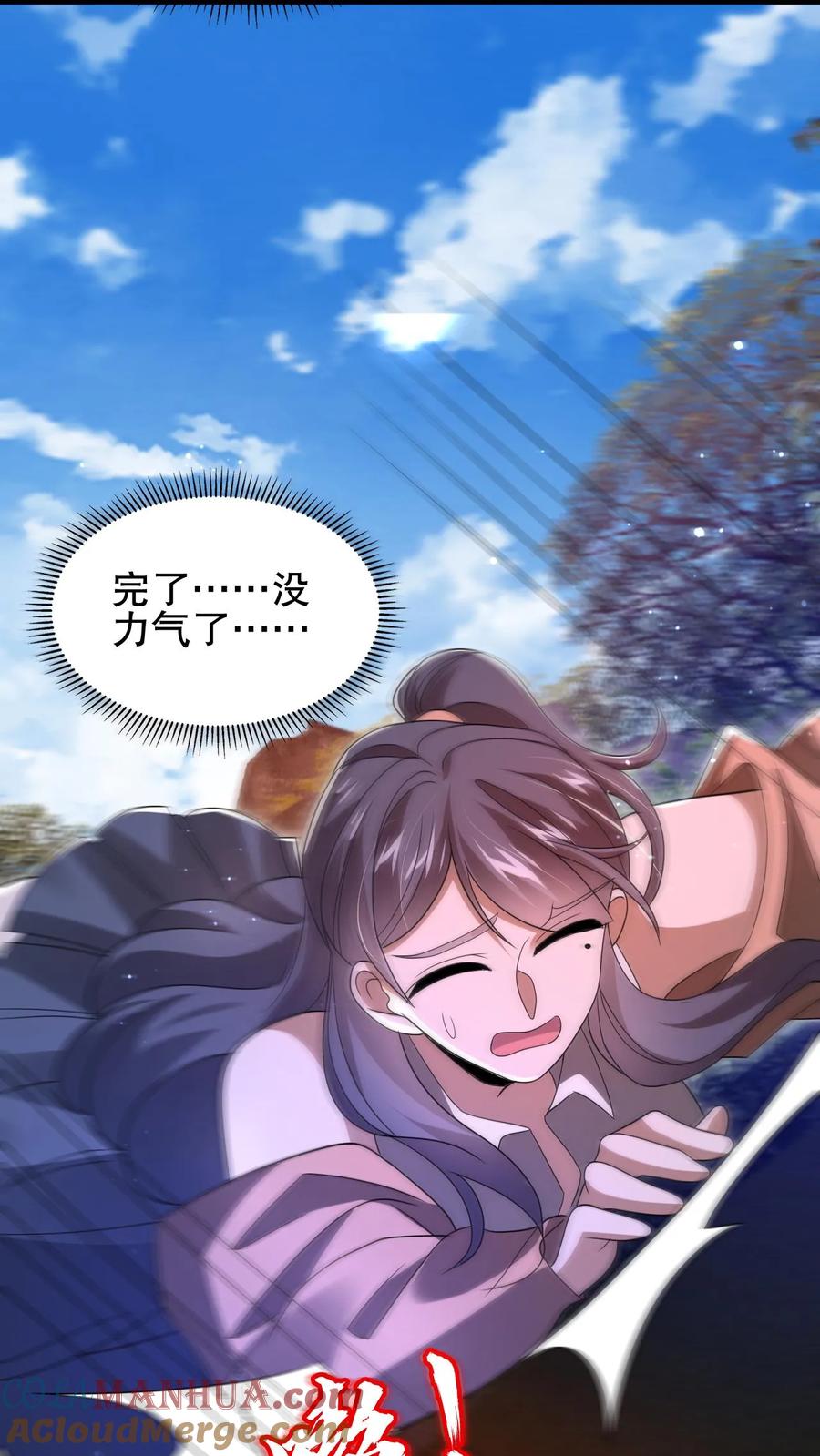 《空间系老六，末世先囤一万吨猪肉》第147话 陈洛收徒 第3页