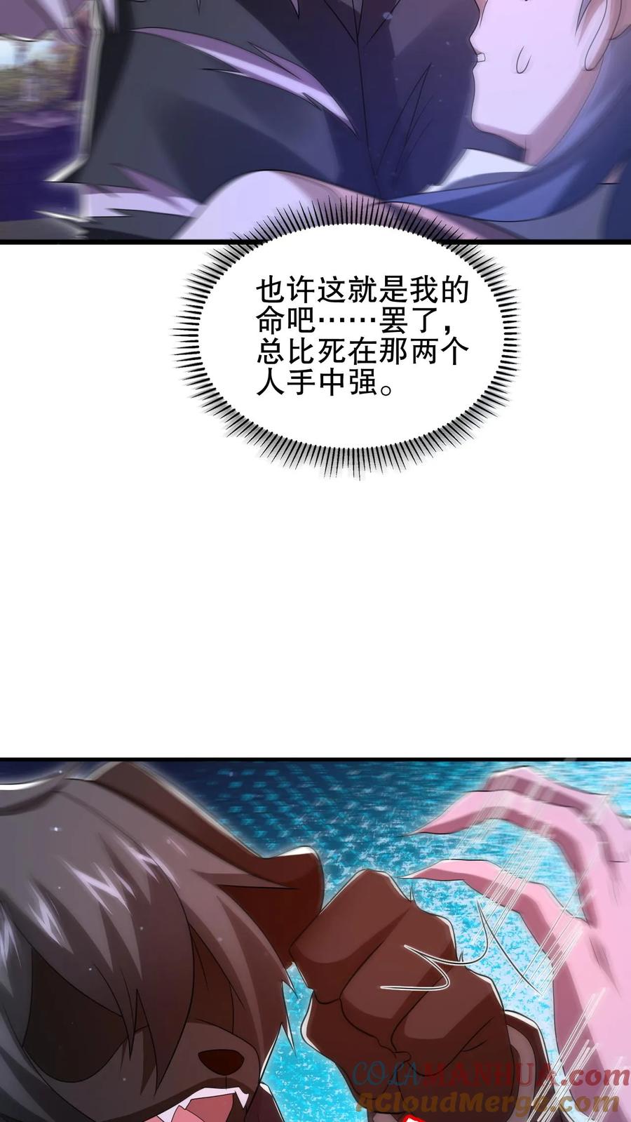 《空间系老六，末世先囤一万吨猪肉》第147话 陈洛收徒 第5页