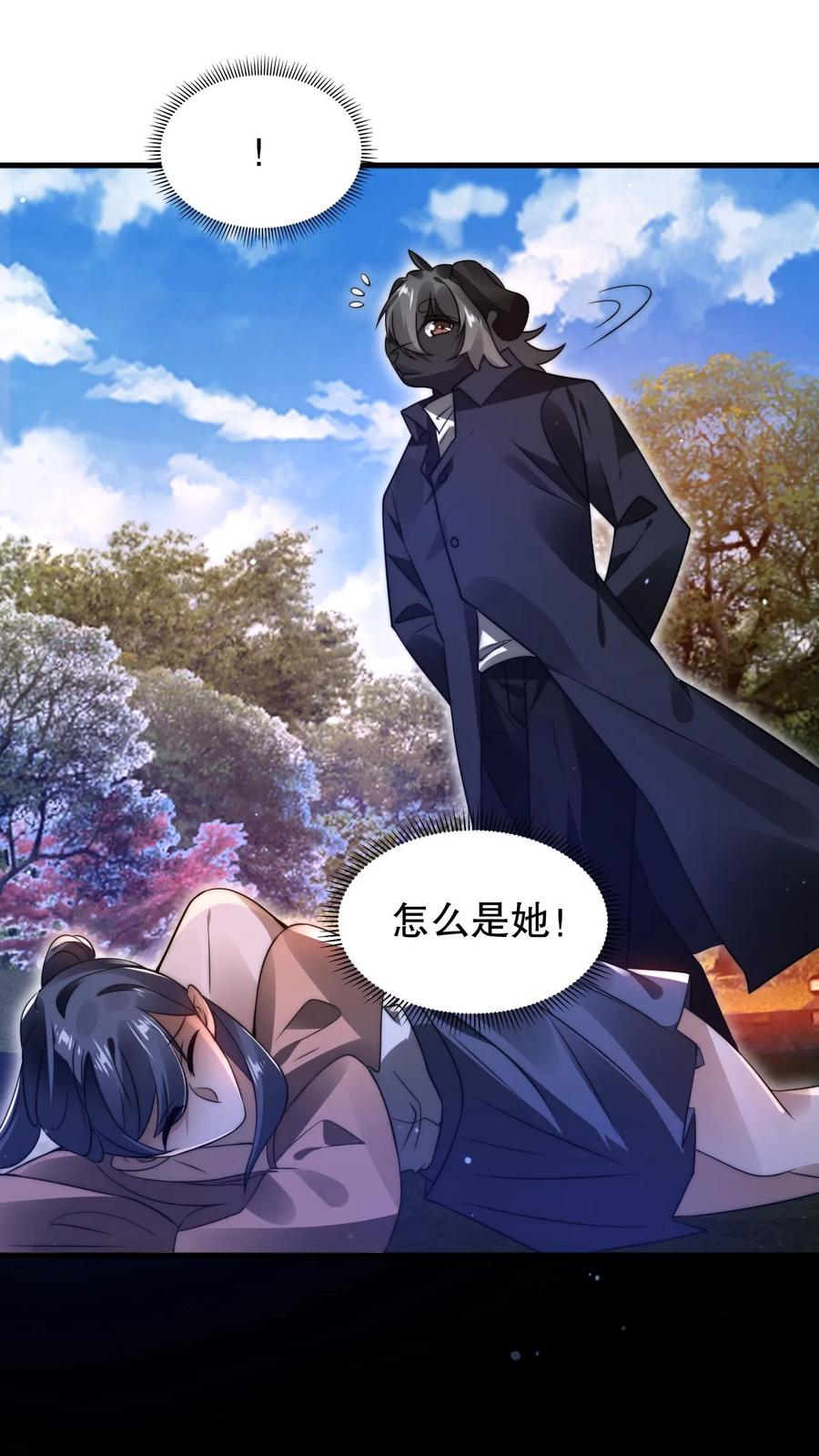 《空间系老六，末世先囤一万吨猪肉》第147话 陈洛收徒 第12页