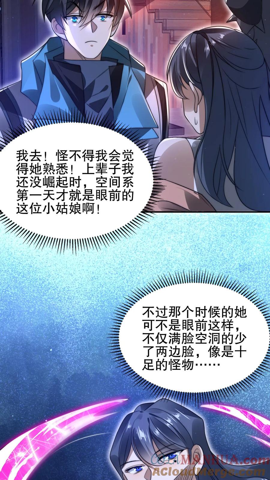 《空间系老六，末世先囤一万吨猪肉》第147话 陈洛收徒 第21页