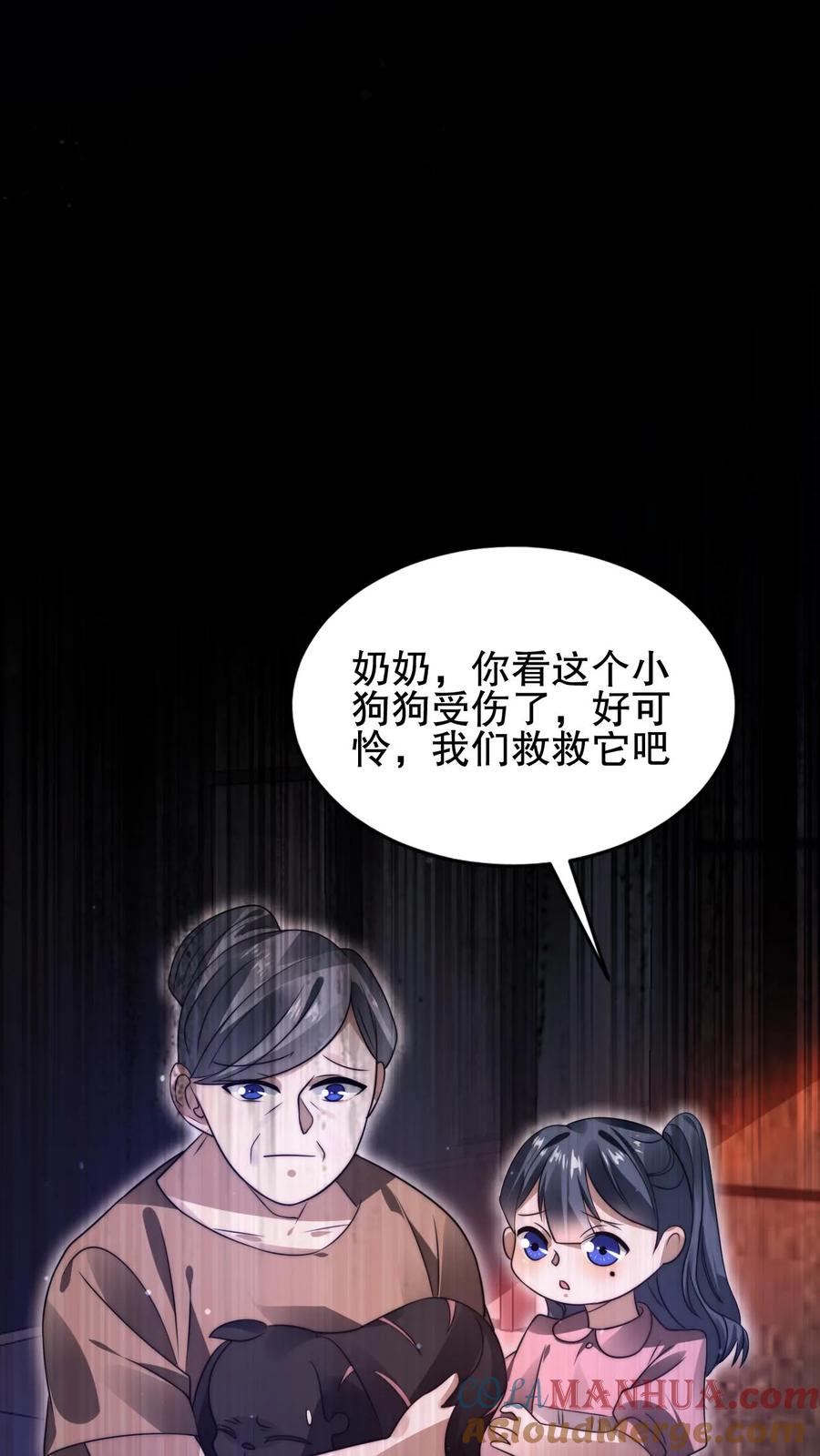 《空间系老六，末世先囤一万吨猪肉》第147话 陈洛收徒 第13页
