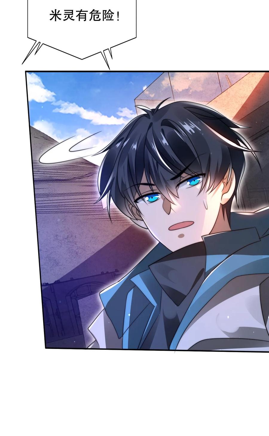 《空间系老六，末世先囤一万吨猪肉》第147话 陈洛收徒 第32页