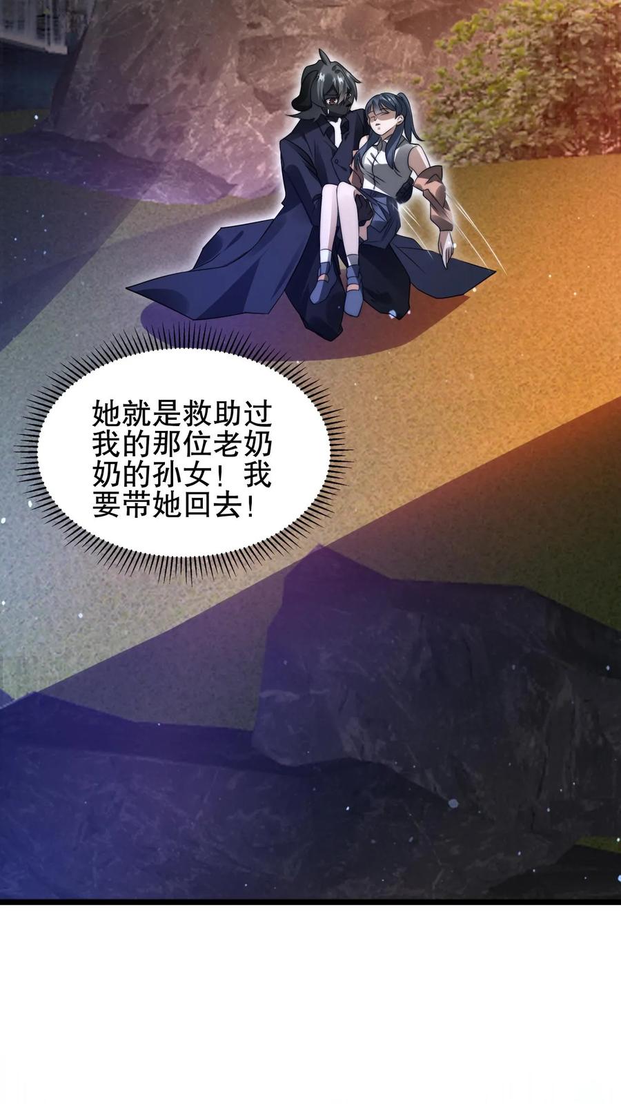 《空间系老六，末世先囤一万吨猪肉》第147话 陈洛收徒 第16页