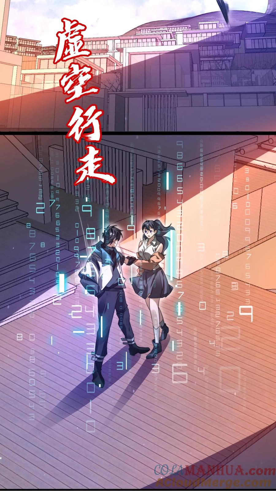 《空间系老六，末世先囤一万吨猪肉》第147话 陈洛收徒 第27页