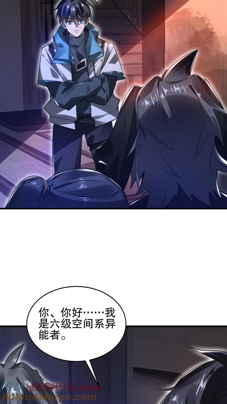 《空间系老六，末世先囤一万吨猪肉》第147话 陈洛收徒 第19页