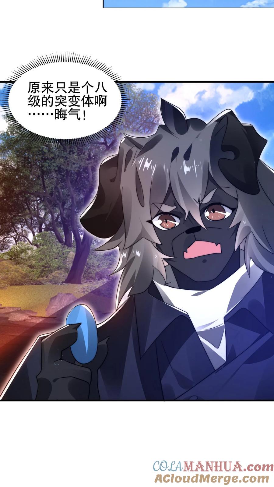 《空间系老六，末世先囤一万吨猪肉》第147话 陈洛收徒 第11页