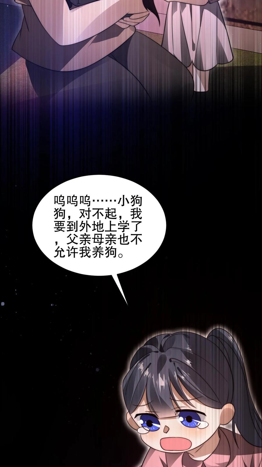 《空间系老六，末世先囤一万吨猪肉》第147话 陈洛收徒 第14页