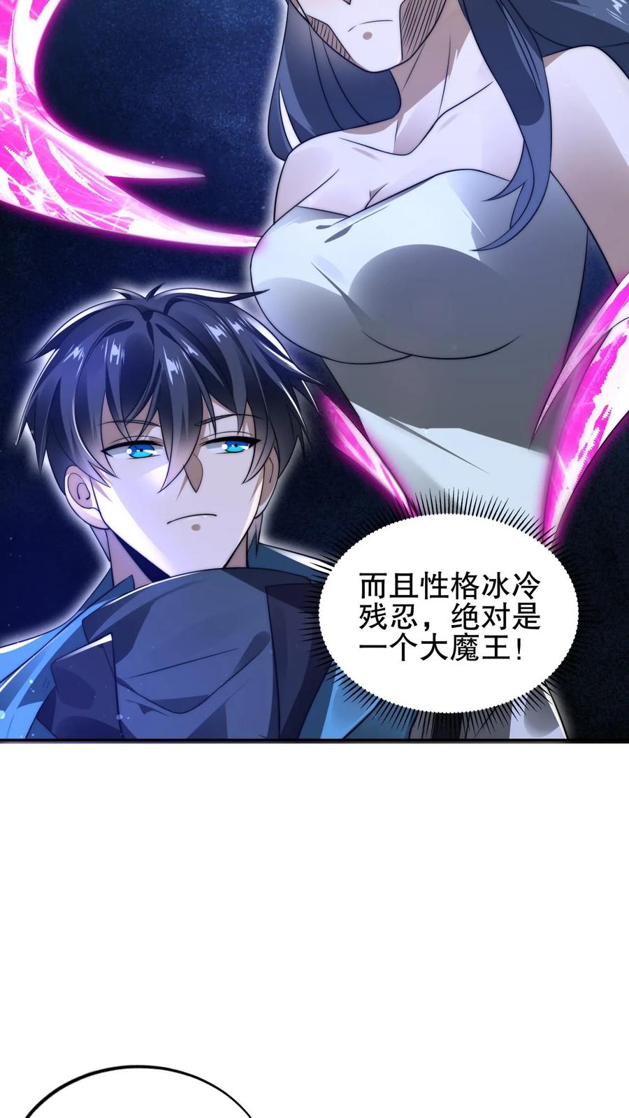 《空间系老六，末世先囤一万吨猪肉》第147话 陈洛收徒 第22页