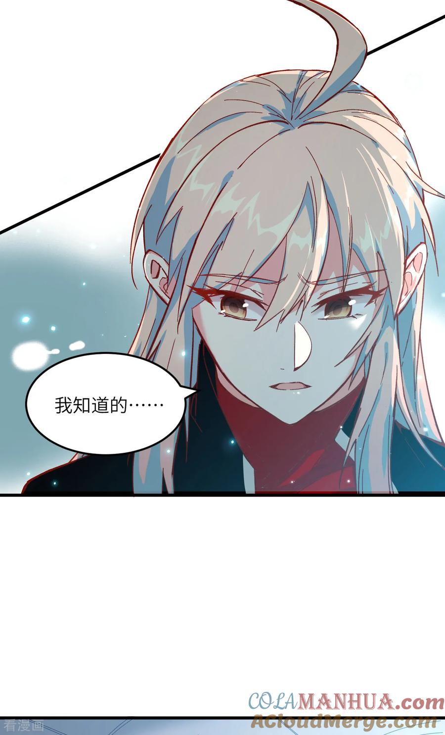 这个修士来自未来 第13话 汉北大学报到 第7页