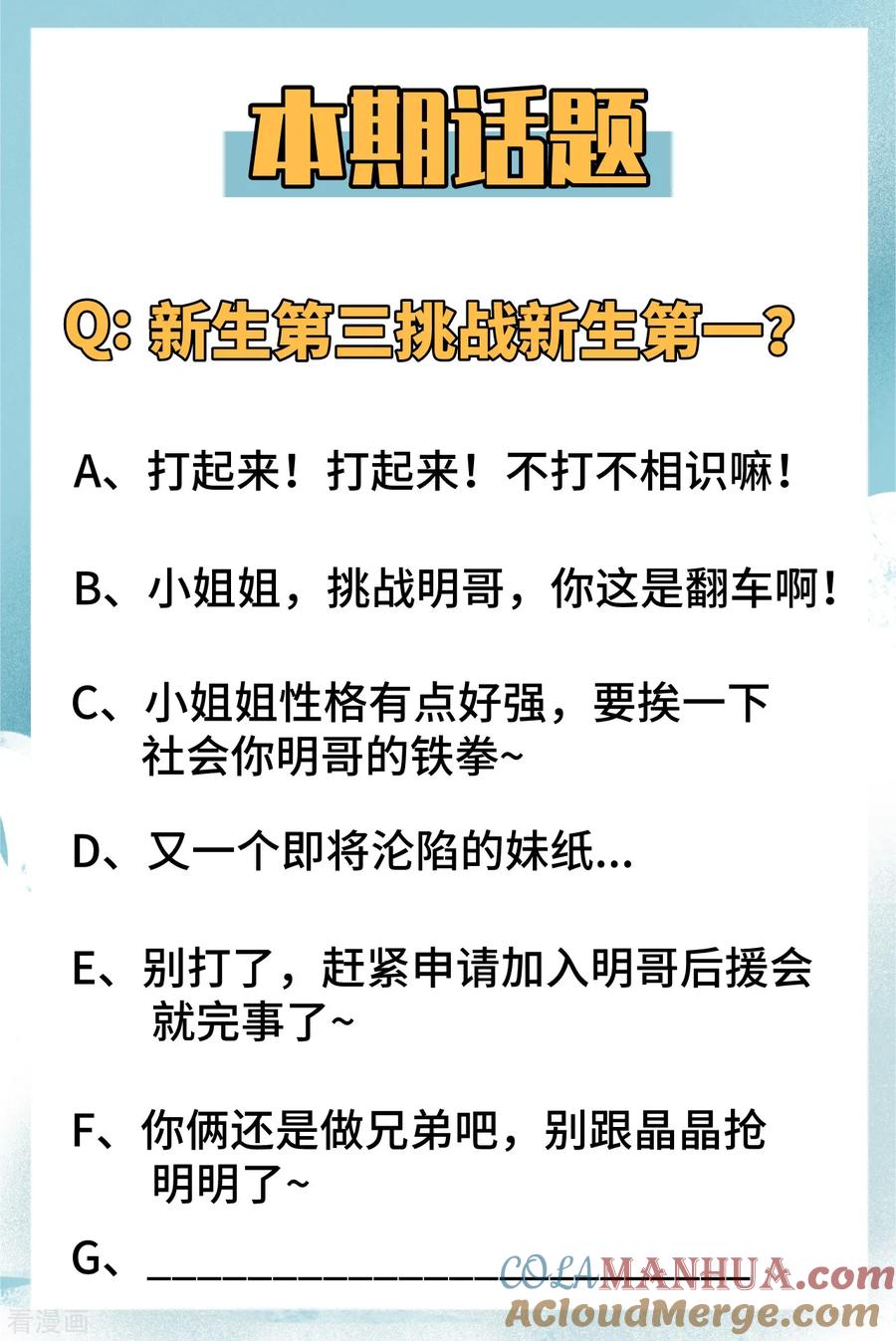 这个修士来自未来 第13话 汉北大学报到 第35页