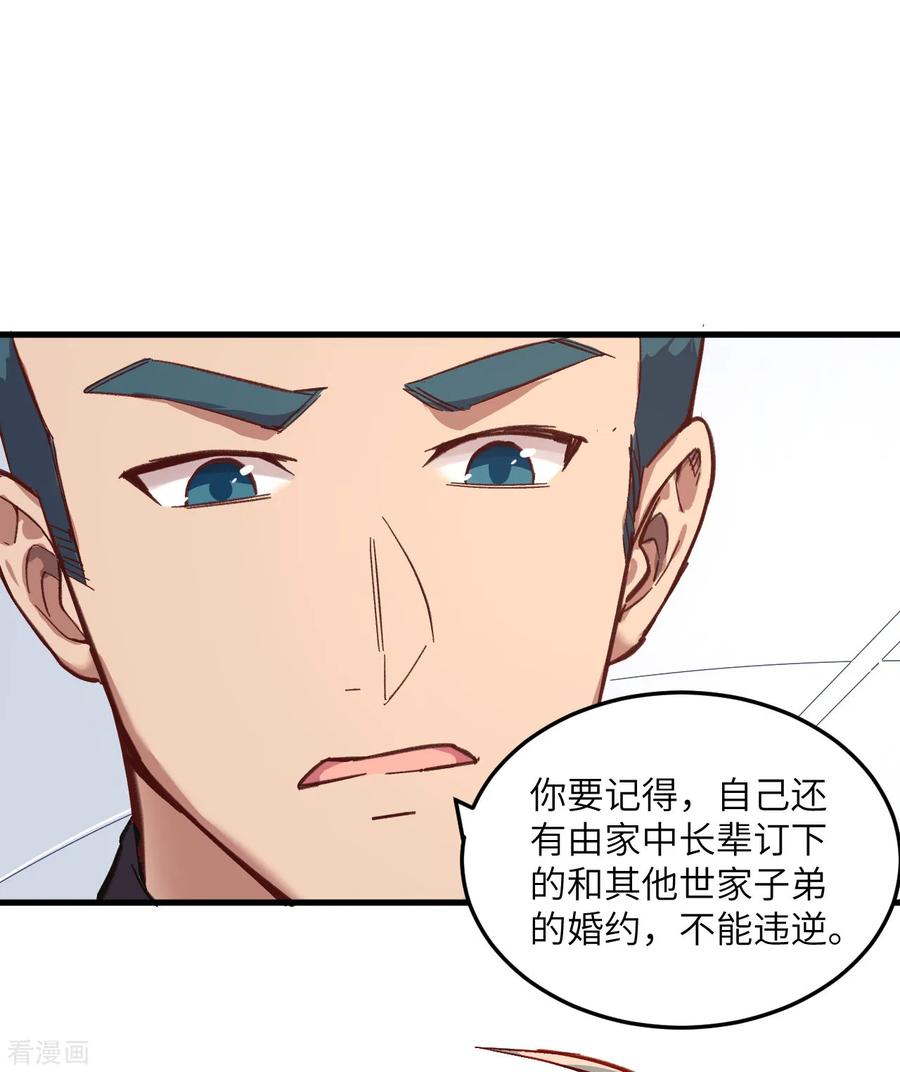 这个修士来自未来 第13话 汉北大学报到 第6页