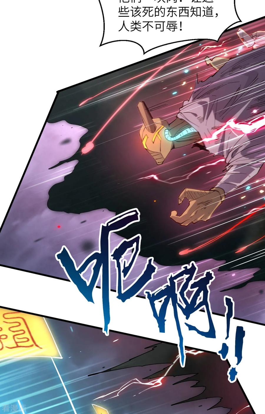 这个修士来自未来 第145话 回归，斩尽妖邪！ 第14页
