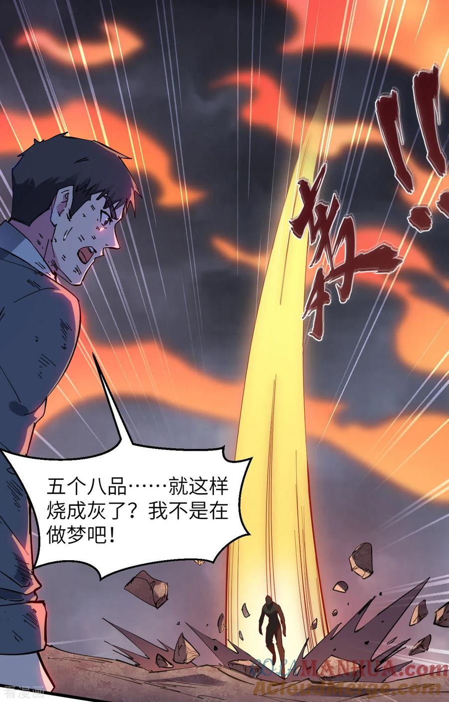 这个修士来自未来 第145话 回归，斩尽妖邪！ 第25页