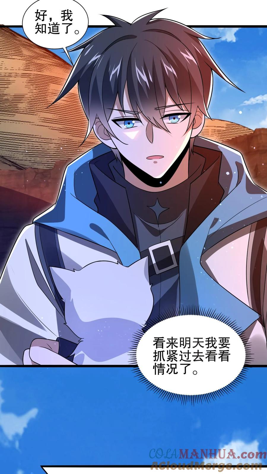 《空间系老六，末世先囤一万吨猪肉》第148话 预言中的米灵 第3页