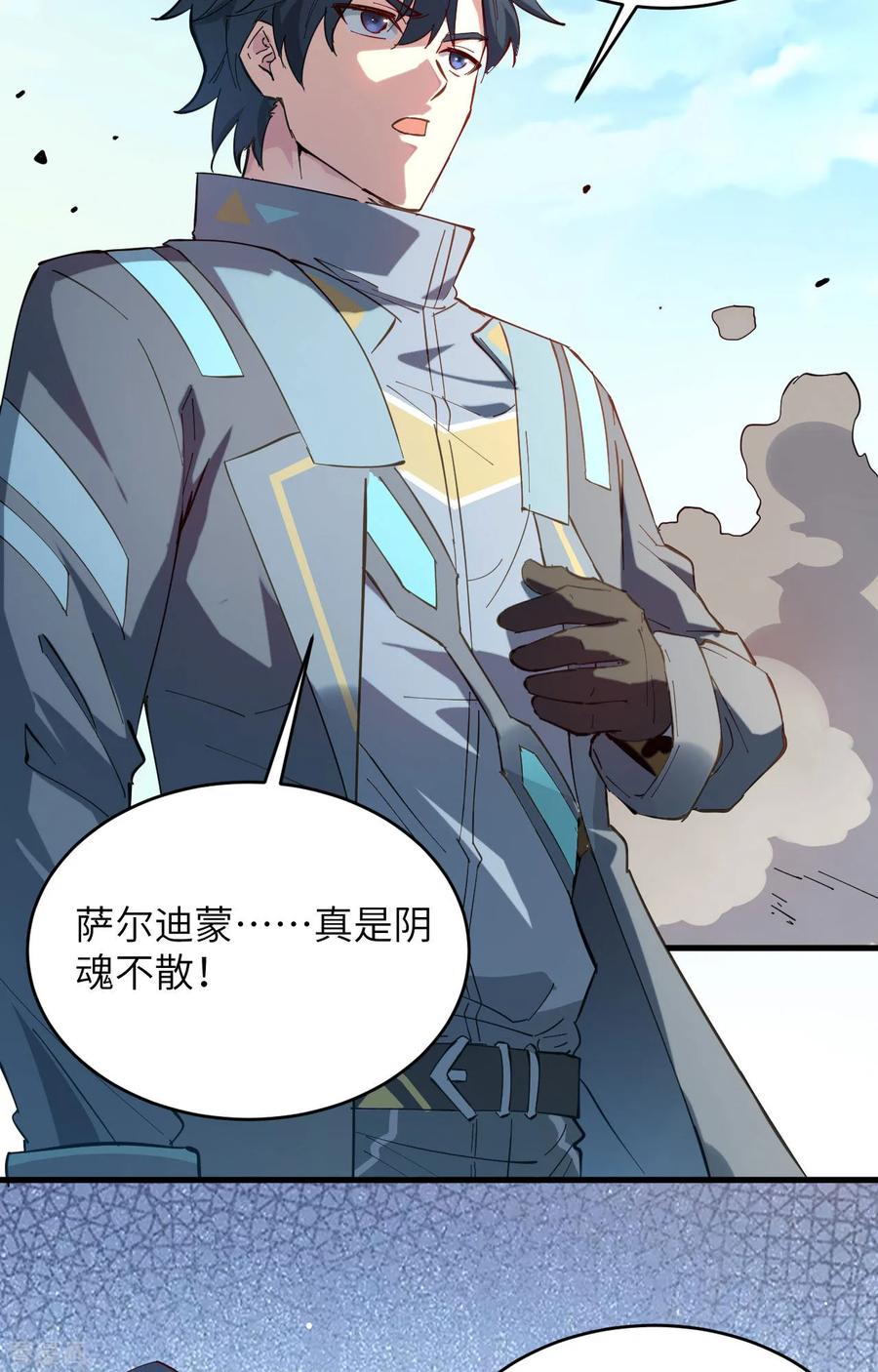 这个修士来自未来 第145话 回归，斩尽妖邪！ 第51页