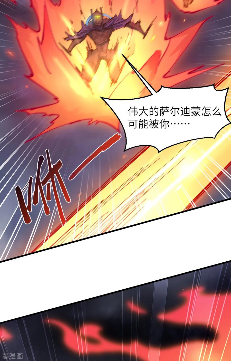 这个修士来自未来 第145话 回归，斩尽妖邪！ 第24页