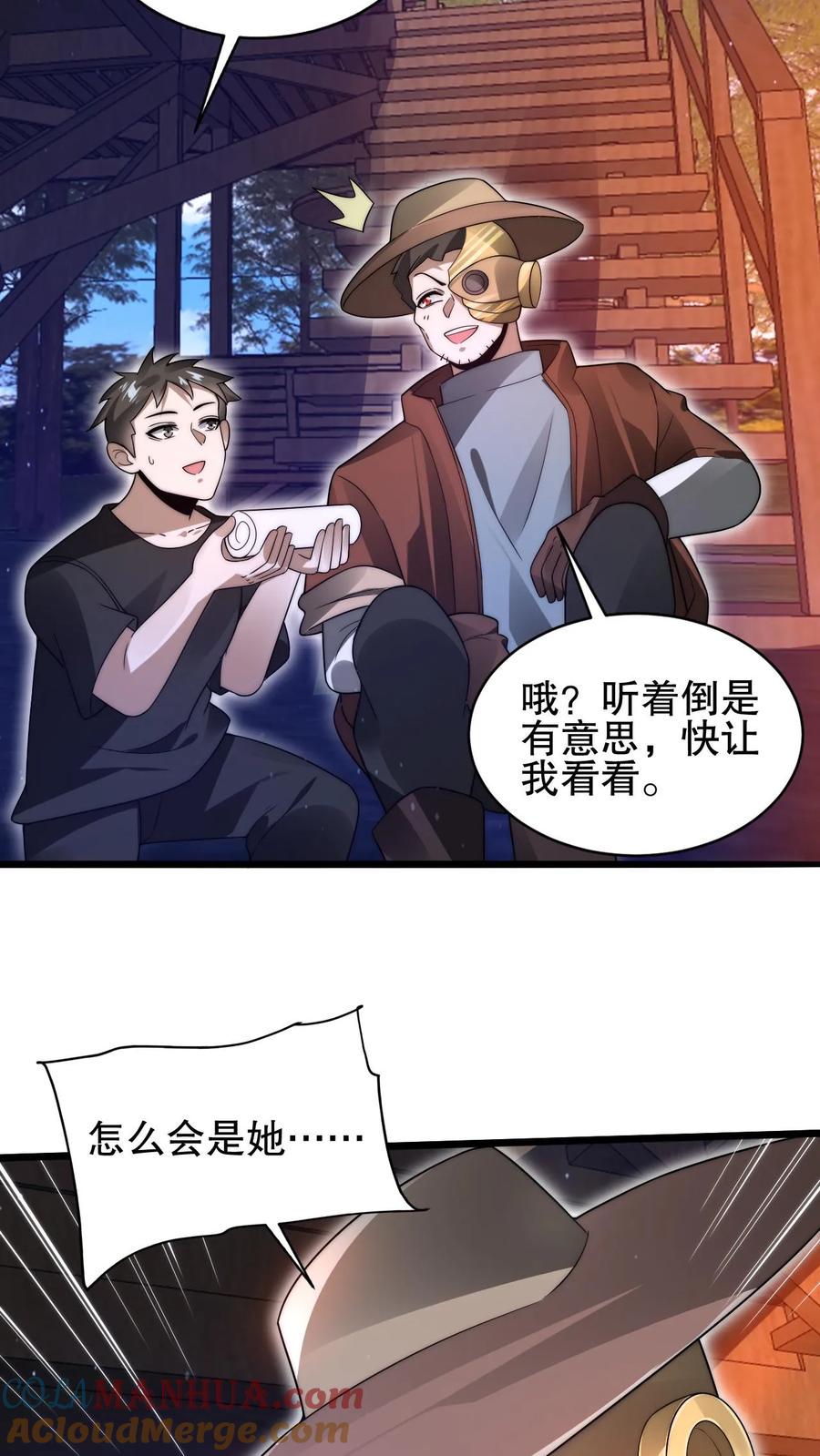 《空间系老六，末世先囤一万吨猪肉》第148话 预言中的米灵 第17页