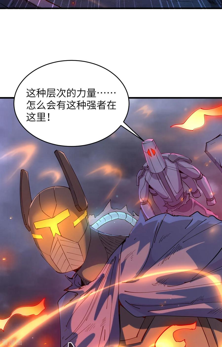 这个修士来自未来 第145话 回归，斩尽妖邪！ 第20页