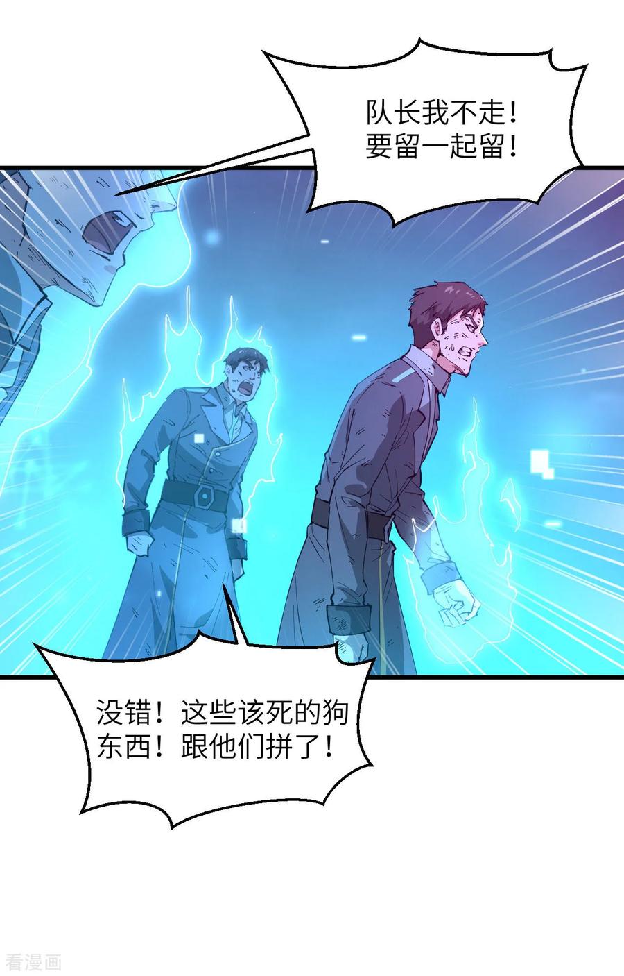 这个修士来自未来 第145话 回归，斩尽妖邪！ 第9页