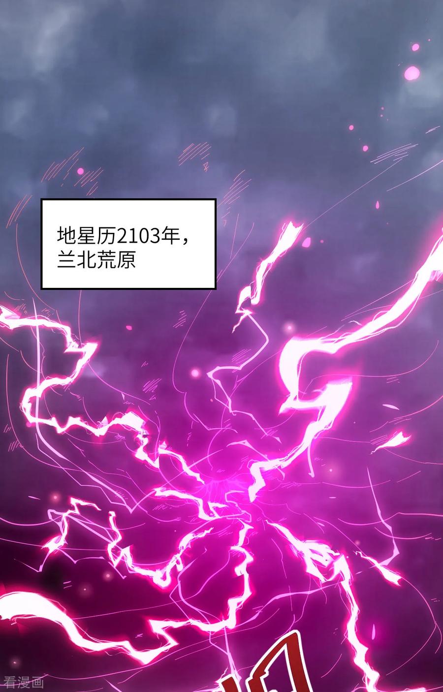 这个修士来自未来 第145话 回归，斩尽妖邪！ 第2页