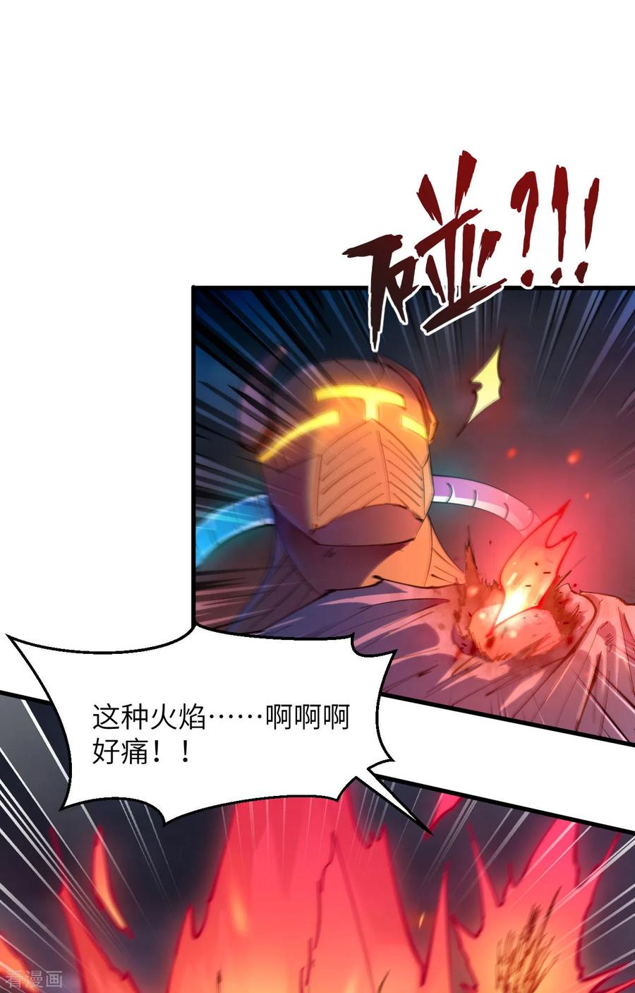 这个修士来自未来 第145话 回归，斩尽妖邪！ 第23页