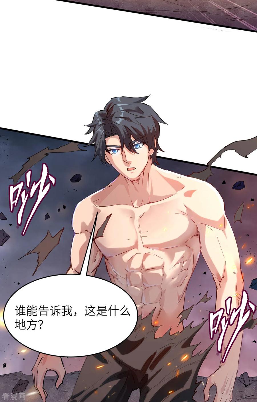 这个修士来自未来 第145话 回归，斩尽妖邪！ 第26页