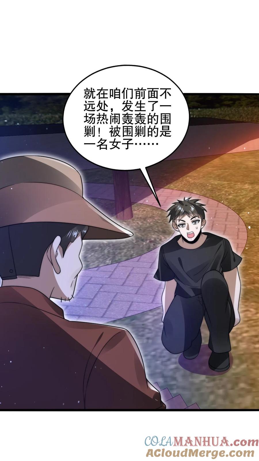 《空间系老六，末世先囤一万吨猪肉》第148话 预言中的米灵 第15页