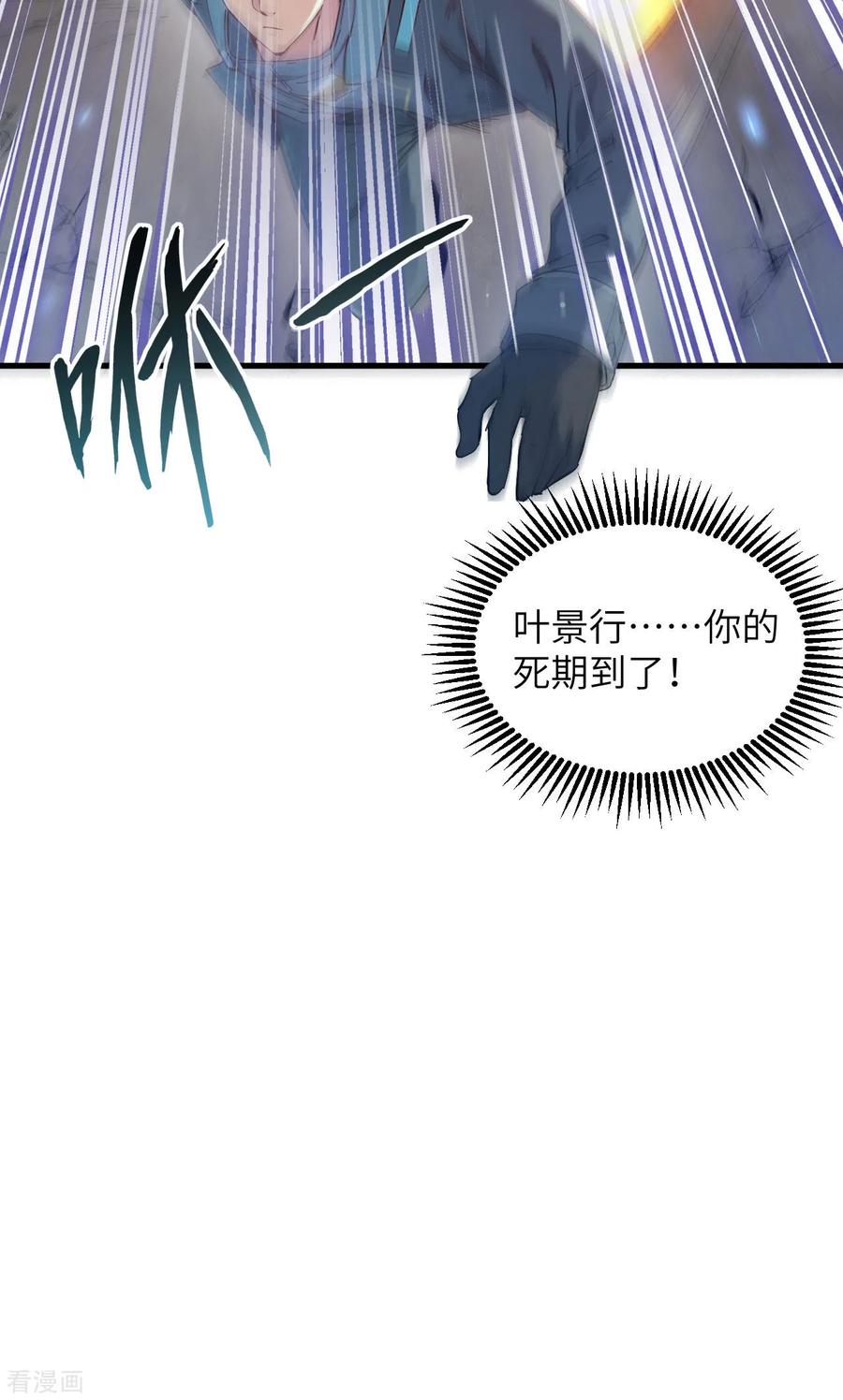 这个修士来自未来 第145话 回归，斩尽妖邪！ 第54页