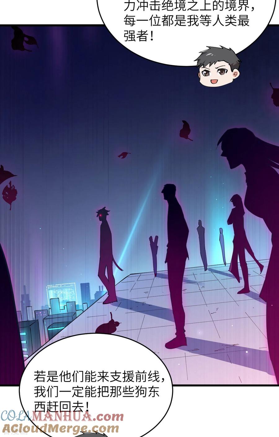 这个修士来自未来 第145话 回归，斩尽妖邪！ 第46页