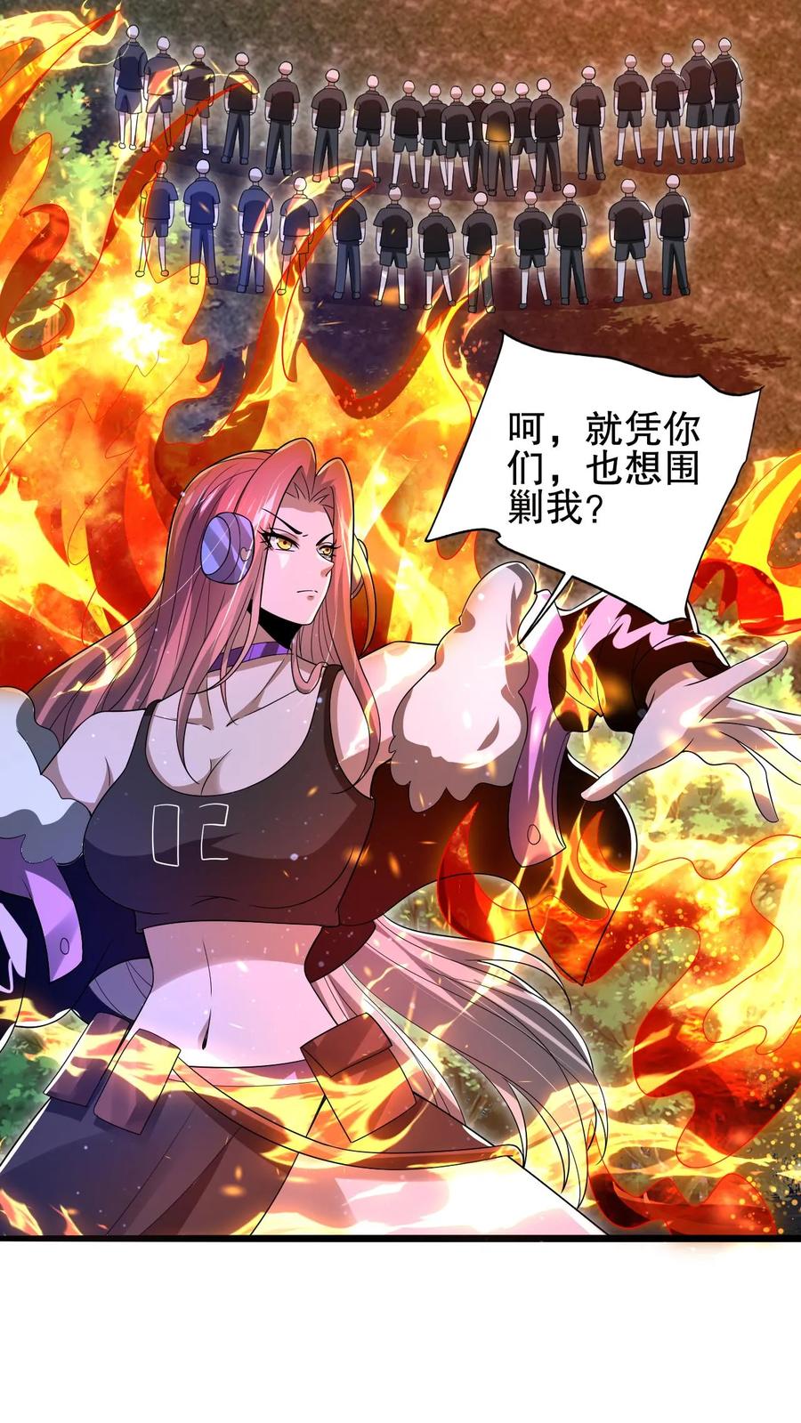 《空间系老六，末世先囤一万吨猪肉》第148话 预言中的米灵 第6页
