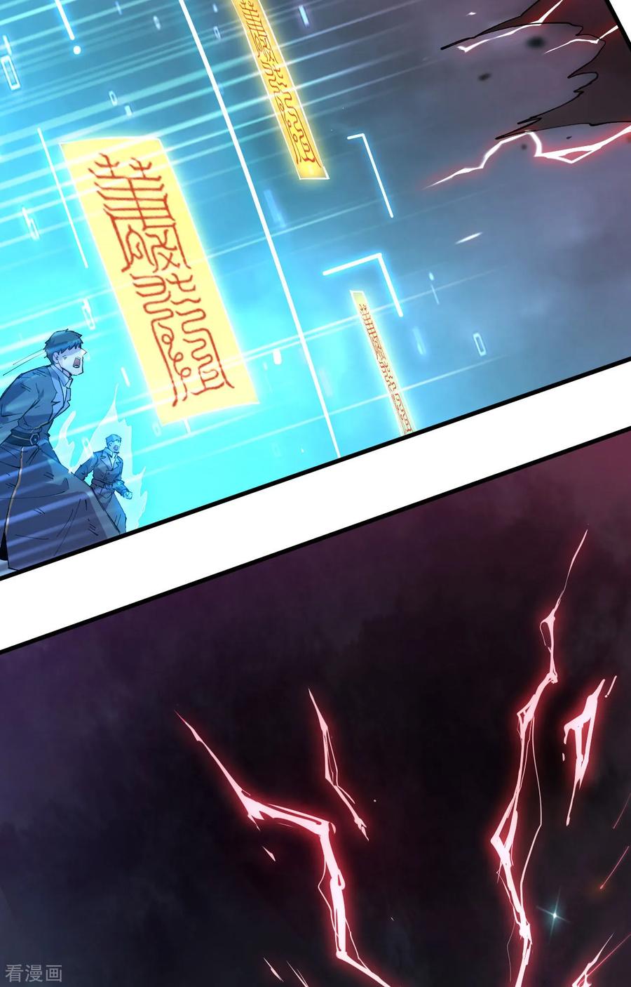 这个修士来自未来 第145话 回归，斩尽妖邪！ 第15页