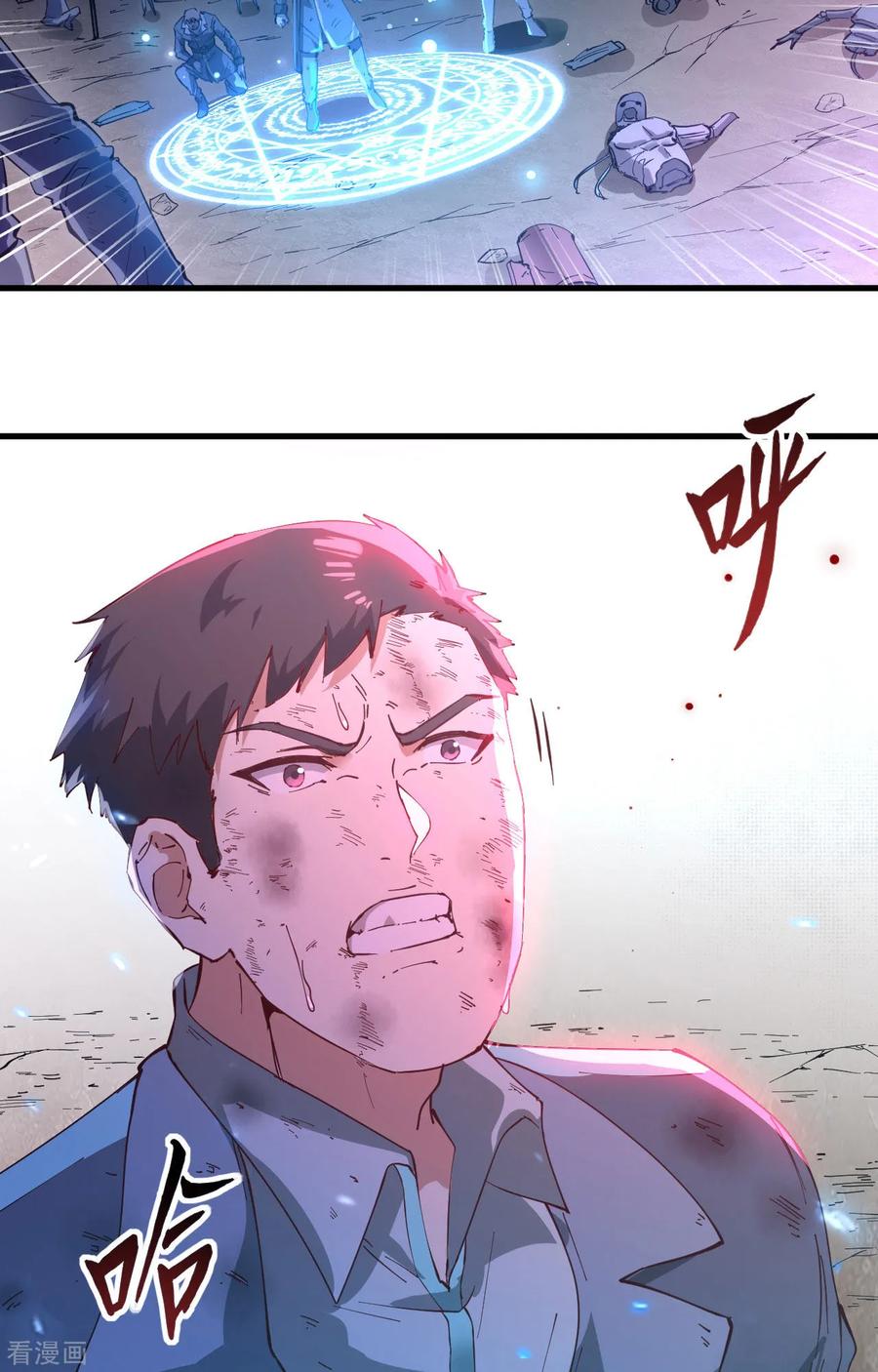 这个修士来自未来 第145话 回归，斩尽妖邪！ 第5页