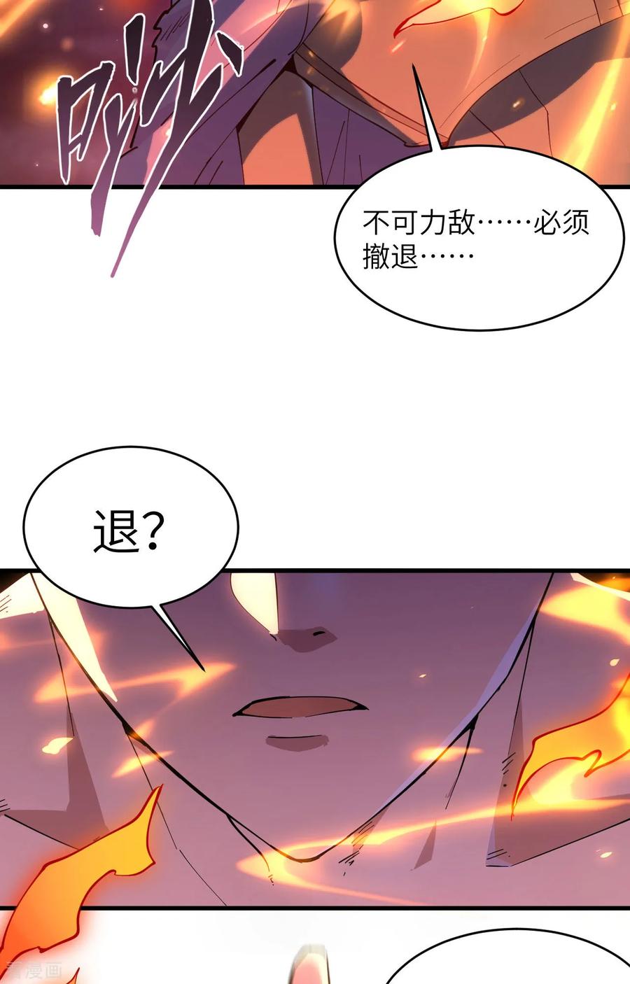 这个修士来自未来 第145话 回归，斩尽妖邪！ 第21页