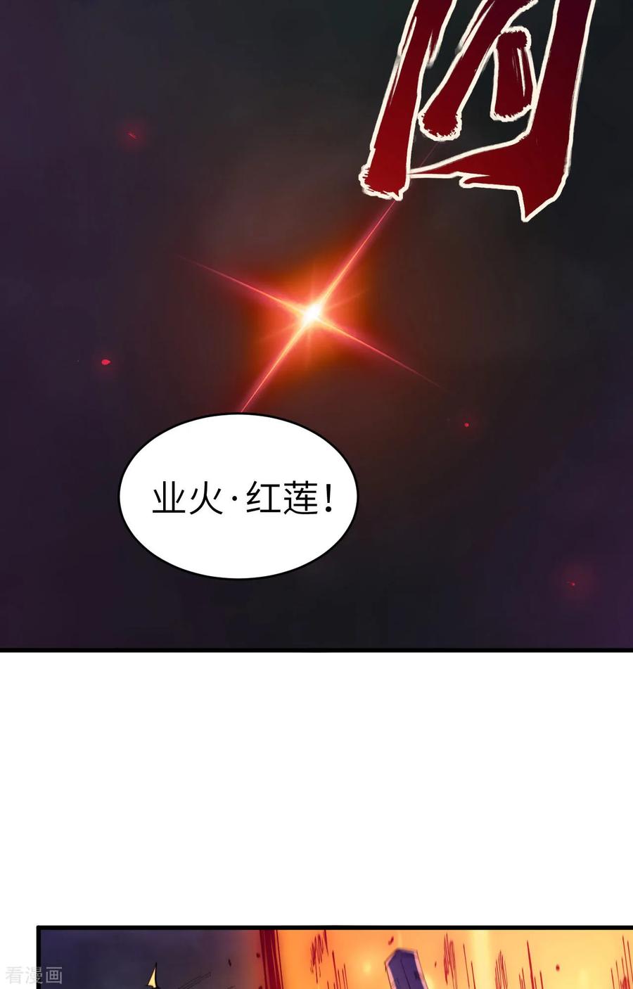 这个修士来自未来 第145话 回归，斩尽妖邪！ 第17页